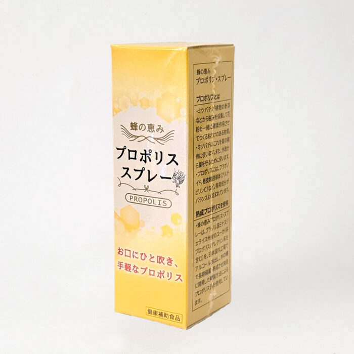 プロポリススプレー